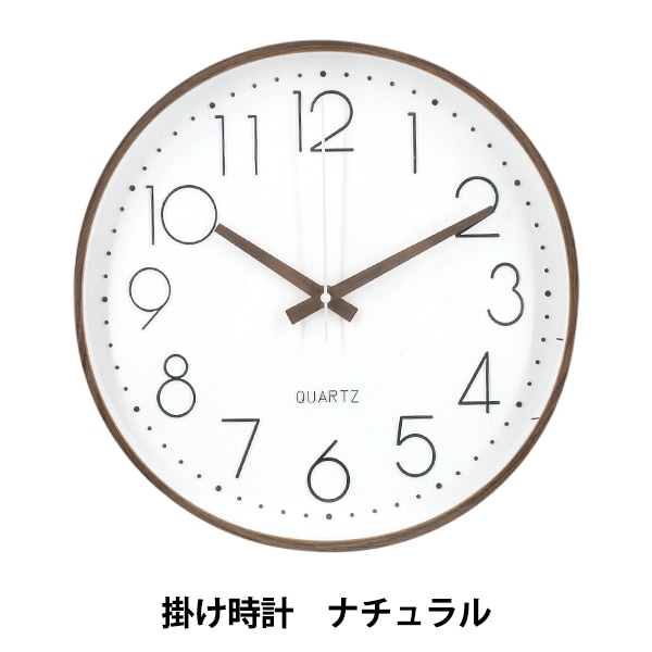 時計 『掛け時計 ナチュラル YZ-CLO-07』 生活雑貨,生活雑貨・その他