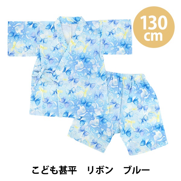 こども服 『こども甚平 リボン 130cm KJ26-RIB-130』 生活雑貨,生活