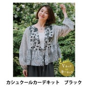 洋裁キット 『Pattern Label×maiando Made With Liberty Fabric パネル