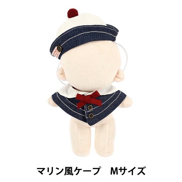 ぬいぐるみ衣装 『mpa select マリン風ケープ Mサイズ MPA-152』 手芸