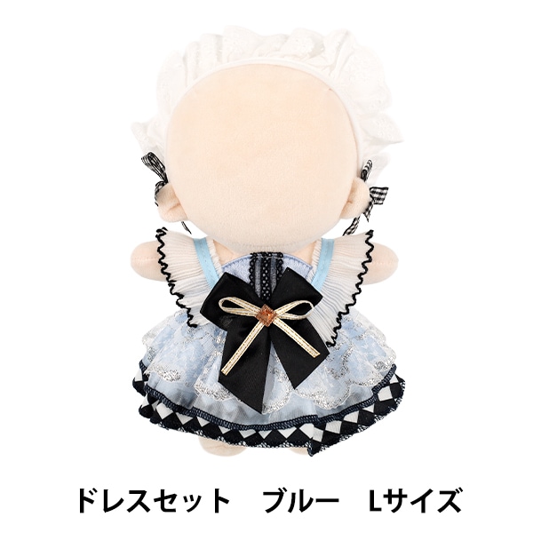ぬいぐるみ衣装 『mpa select ドレスセット Lサイズ ブルー MPA-144