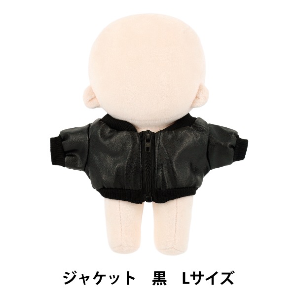 ぬいぐるみ衣装 『mpa select ジャケット Lサイズ 黒 MPA-145』 手芸