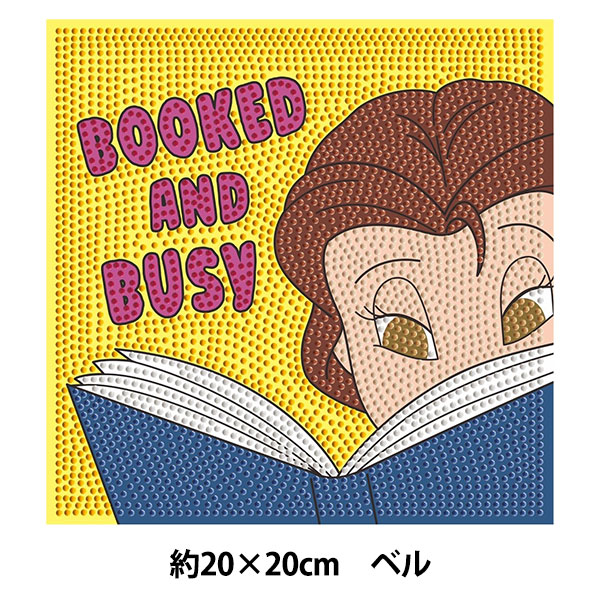 ビーズキット 『ビーズアートキャンバス ベル(美女と野獣) 約20×20cm