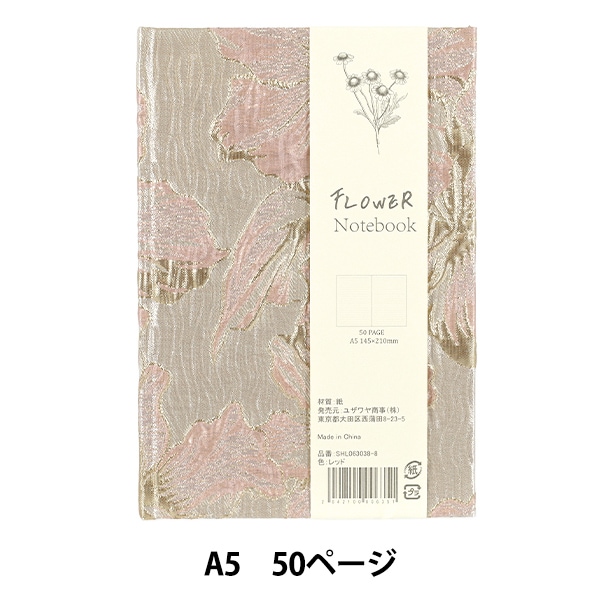 文具 『フラワーノート レッド A5サイズ SHL063038-8』 画材・文具