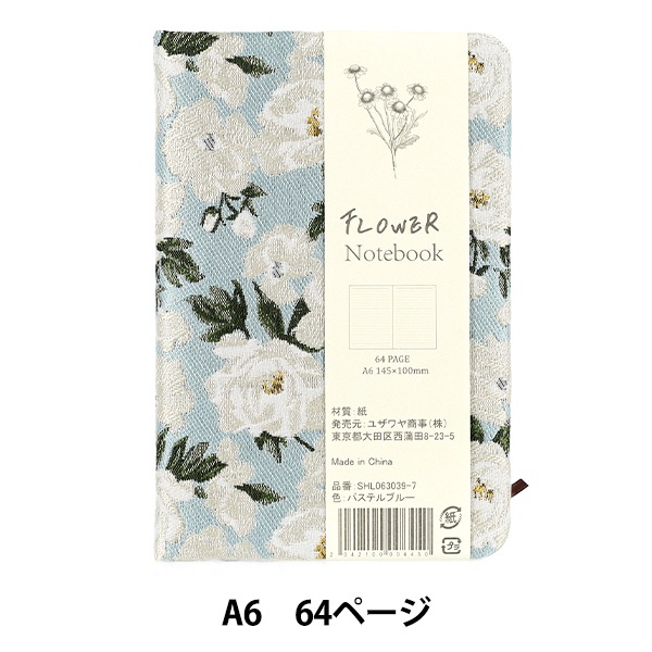 文具 『フラワーノート パステルブルー A6サイズ SHL063039-7』 画材