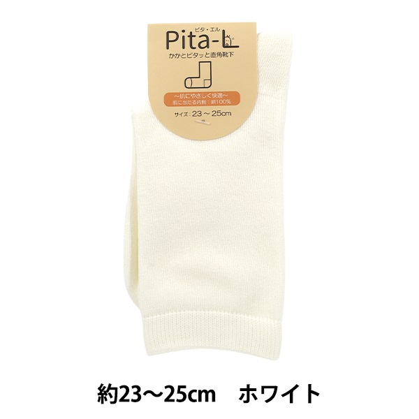 ソックス 『ピタ・エル ソックス お肌に優しい内側綿 ホワイト 23