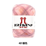 タフティング用品 『アクリル毛糸 1076番色 BR003』 KEKE 三好敷物