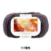 秋冬毛糸 『シャイニーモヘア 2304番色』 NIKKEVICTOR ニッケビクター