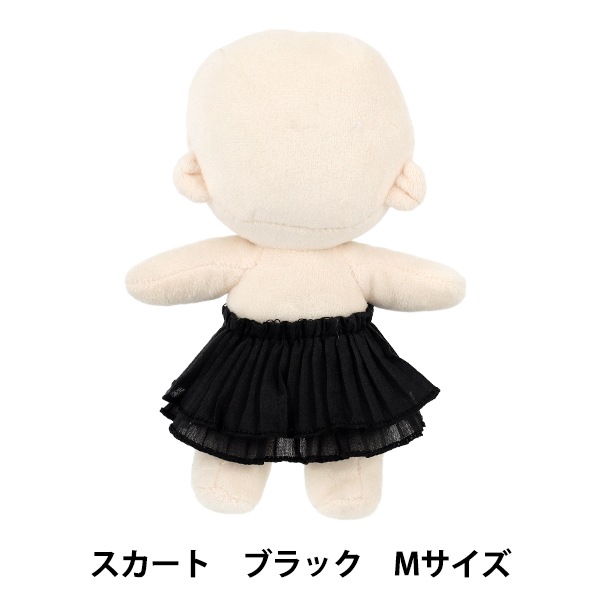 ぬいぐるみ衣装 『スカート Mサイズ ブラック 26-010』 手芸,手芸