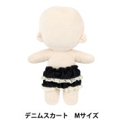ぬいぐるみ服 『mpa なりきり頭巾 Sサイズ スイカ MPA-85D』 手芸