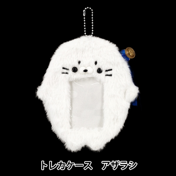 生活雑貨 『もこもこトレカケース アザラシ YTC26-07』 その他| ホビー