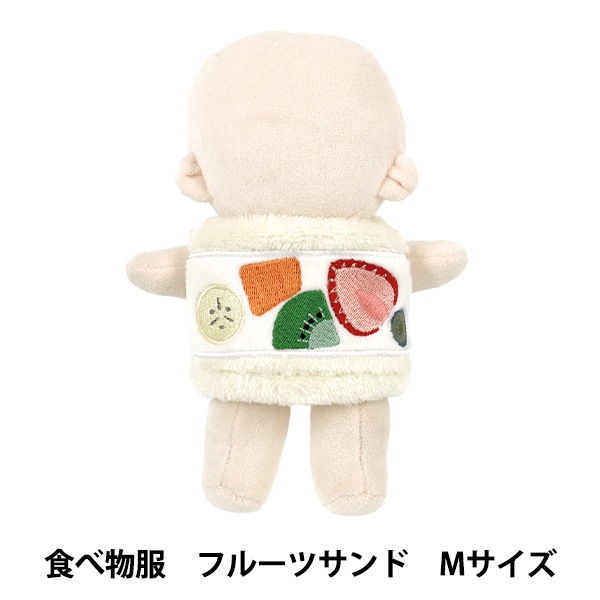ぬいぐるみ衣装 『mpa 食べ物服 フルーツサンド Mサイズ MPA-156B