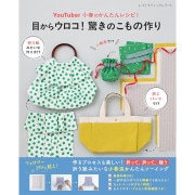 家庭洋裁 冬のスタイル集 12月号 家庭洋裁 冬のスタイル集 12月号