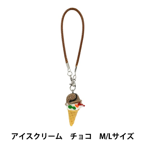 ぬいぐるみ衣装 『推しぬいアイテム アイスクリーム チョコ M/Lサイズ