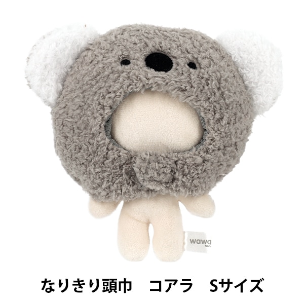 ぬいぐるみ服 『mpa なりきり頭巾 アニマル コアラ Sサイズ MPA-126K