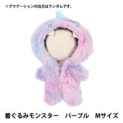 ぬいぐるみ服 『mpa なりきり頭巾 アニマル ウーパールーパー Sサイズ