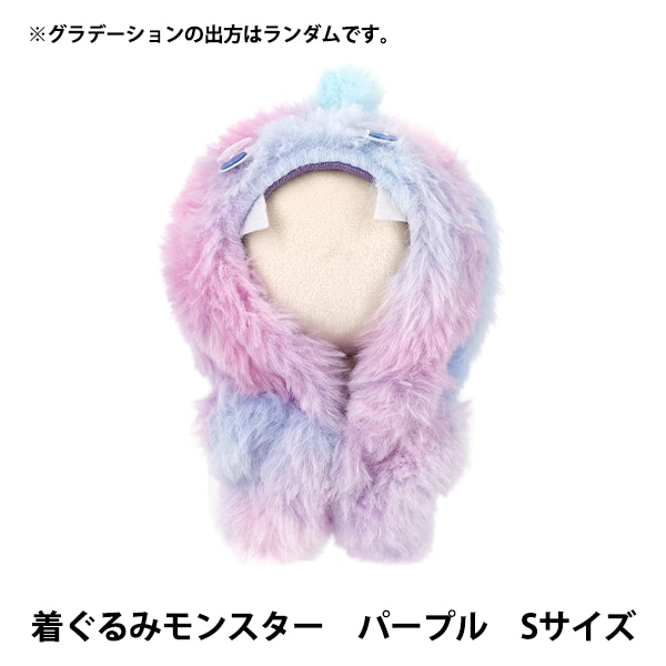 ぬいぐるみ衣装 『mpa 着ぐるみ モンスター Sサイズ パープル MPA-157B