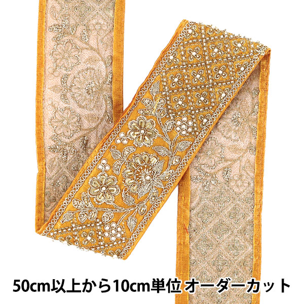 金糸刺繍ブレード 数量5から】 手芸ブレード 『2026インド刺繍ブレード 約6.5cm幅