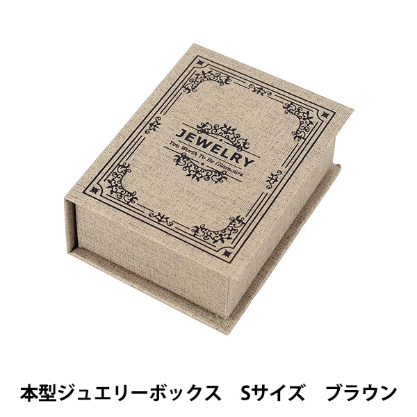 スペインANFRAMAのジュエリー小物入れ 小物入れ 『本型ジュエリーボックス Sサイズ ブラウン PA2601-S』 生活