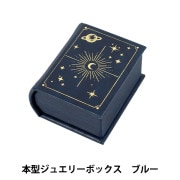 art form ベア型 小物入れ ジュエリーボックス　ハンドメイド　１点物 小物入れ 『本型ジュエリーボックス グリーン PA2603』 生活雑貨