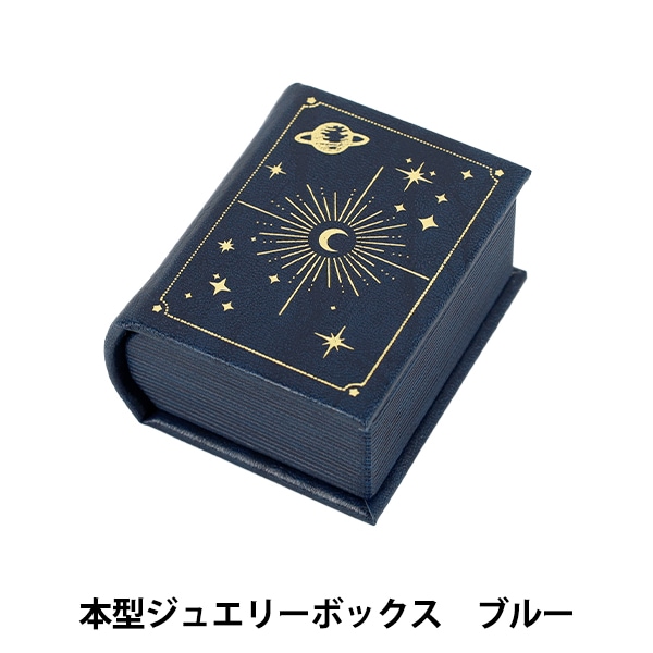 小物入れ 『本型ジュエリーボックス ブルー PA2603』 生活雑貨,ポーチ