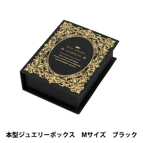 小物入れ 『本型ジュエリーボックス Mサイズ ブラック PA2605-M』 生活