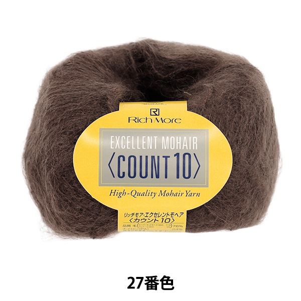 メーカー秋冬毛糸セール】秋冬毛糸 『リッチモア エクセレントモヘア