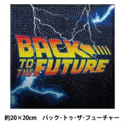 ビーズキット 『ビーズアートキャンバス ジュラシック・パーク 約20
