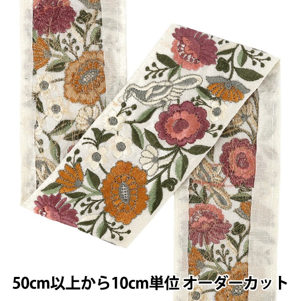 数量5から】 手芸ブレード 『インド刺繍ブレード 約7cm幅 ホワイト