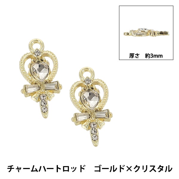 アクセサリー素材 『チャーム ハートロッド ゴールド×クリスタル 2個