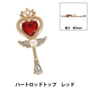 手芸パーツ 『チャームワンド 1個入り シルバー×ブルー AP25007』 手芸