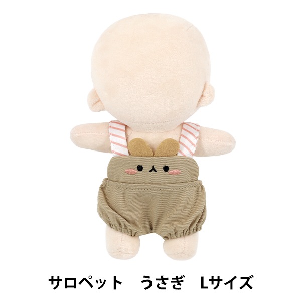 ぬいぐるみ衣装 『mpaアニマルサロペット ウサギ Lサイズ MPA-165C-L