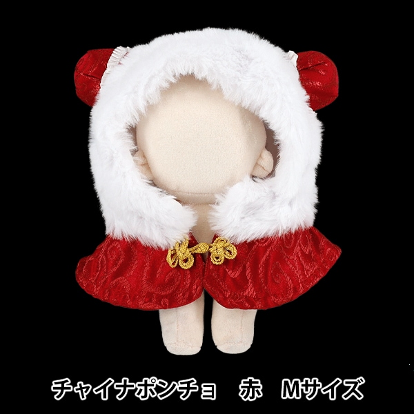 ぬいぐるみ衣装 『mpaチャイナポンチョ レッド Mサイズ MPA-167A-M ぬいぐるみ衣装 『mpaチャイナポンチョ レッド Mサイズ MPA-167A-M