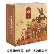 文具 『空想街雑貨店 ブック付箋 空飛ぶ魚の街 QBF-KZA』 SAKURA