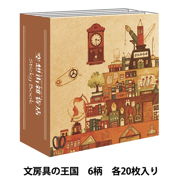 日淘市集公式アカウント05 f(x) アルバム 14点セット コンプ 文具 『空想街雑貨店 ブック付箋 文房具の王国 QBF-KZB』 SAKURA