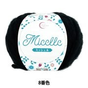 アクリル混毛糸 ｜ ホビー材料専門店「ユザワヤ公式ネットショップ」
