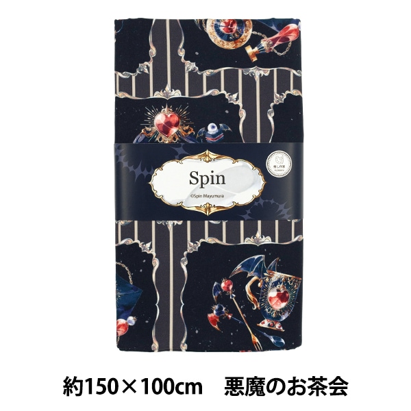 生地 『Spin インクジェットプリント カットクロス 悪魔のお茶会 約150