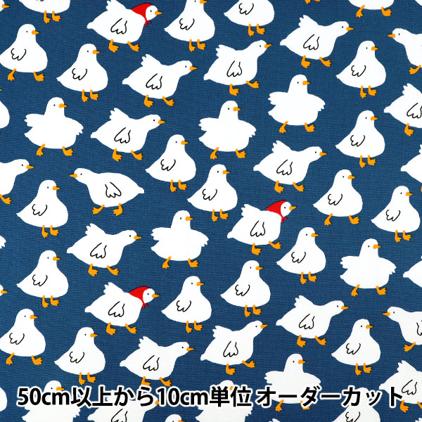 数量5から】 生地 『オックス ぎゅうぎゅうアニマル アヒル ネイビー