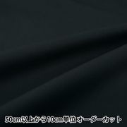 数量5から】 生地 『T/Cブロード ダークグレー YTC45205-56』 生地・布