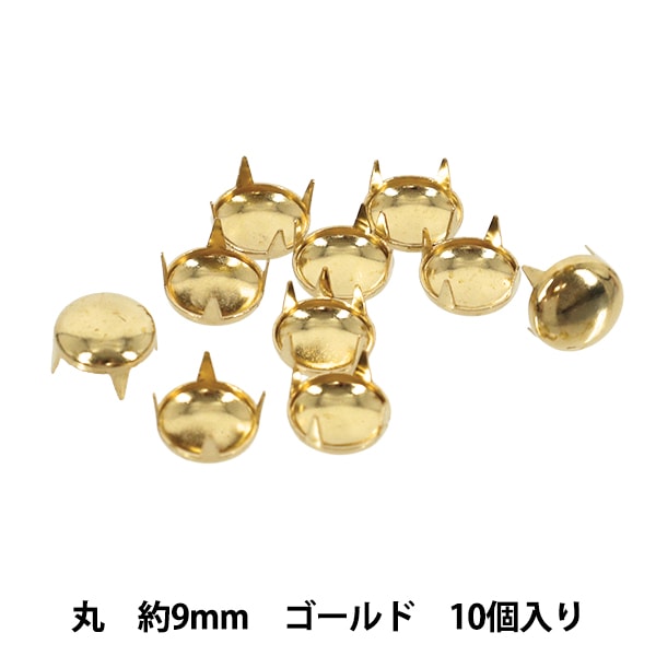 手芸金具 『スタッズ 丸 9mm ゴールド HMS-02』 服飾,パーツ| ホビー