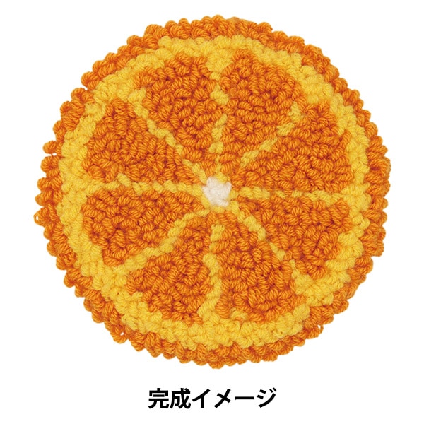 刺しゅうキット 『Enjoy Craft パンチニードルキット フルーツ