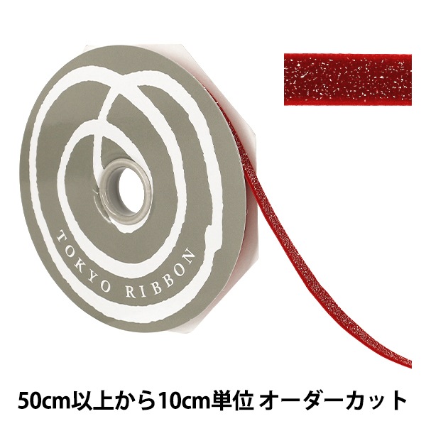 数量5から】 リボン 『グリッターベルベット 幅約10mm 36番色 レッド