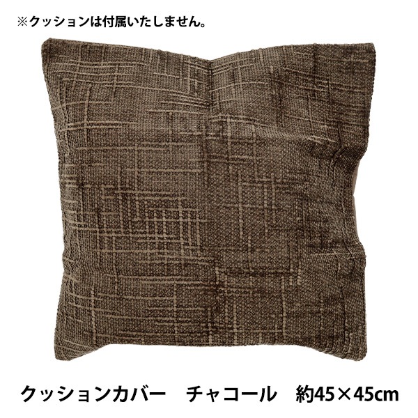 �����Enjoy Room ���å���󥫥С� ��45��45cm ���㥳���� CC26-2-CH�� �ڥ楶��䥪�ꥸ�ʥ��