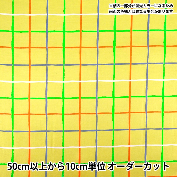 数量5から】 生地 『オックス ネオンチェック イエロー ONPE-5YE