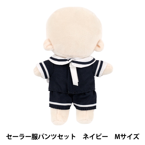 ぬいぐるみ衣装 『mpa セーラー服パンツセット Mサイズ ネイビー MPA