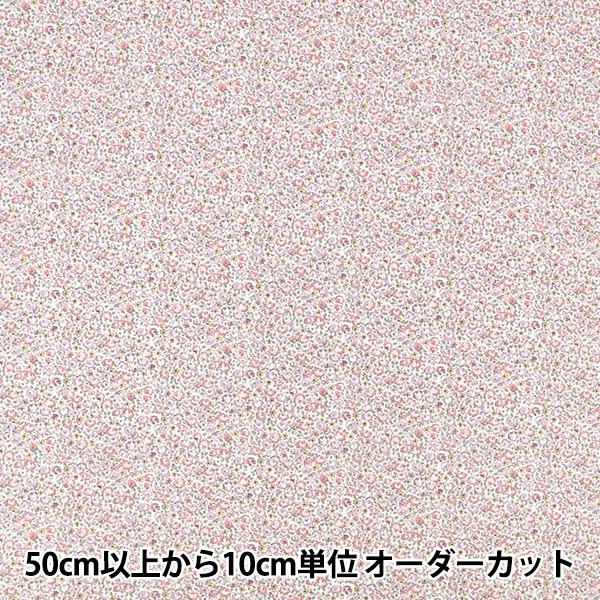 数量5から】 生地 『リバティ・ファブリックス オーガニックタナローン