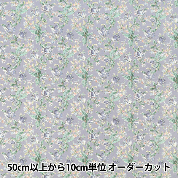 数量5から】 生地 『リバティ・ファブリックス オーガニックタナローン