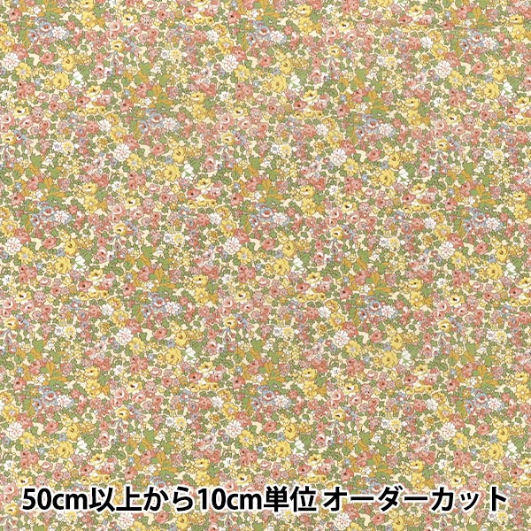 数量5から】 生地 『リバティ・ファブリックス オーガニックタナローン