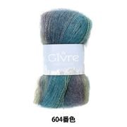 秋冬毛糸 『Kid Mohair fine (キッドモヘアファイン) 60番色』 Puppy