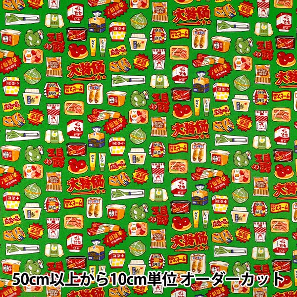 数量5から】 生地 『オックス チラシプリント 大特価 グリーン AP65903